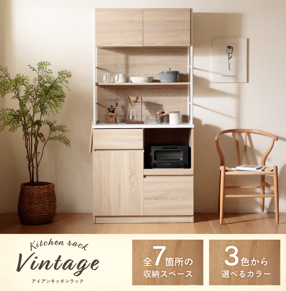 キッチンラック キッチンボード ヴィンテージ アイアン 木目調