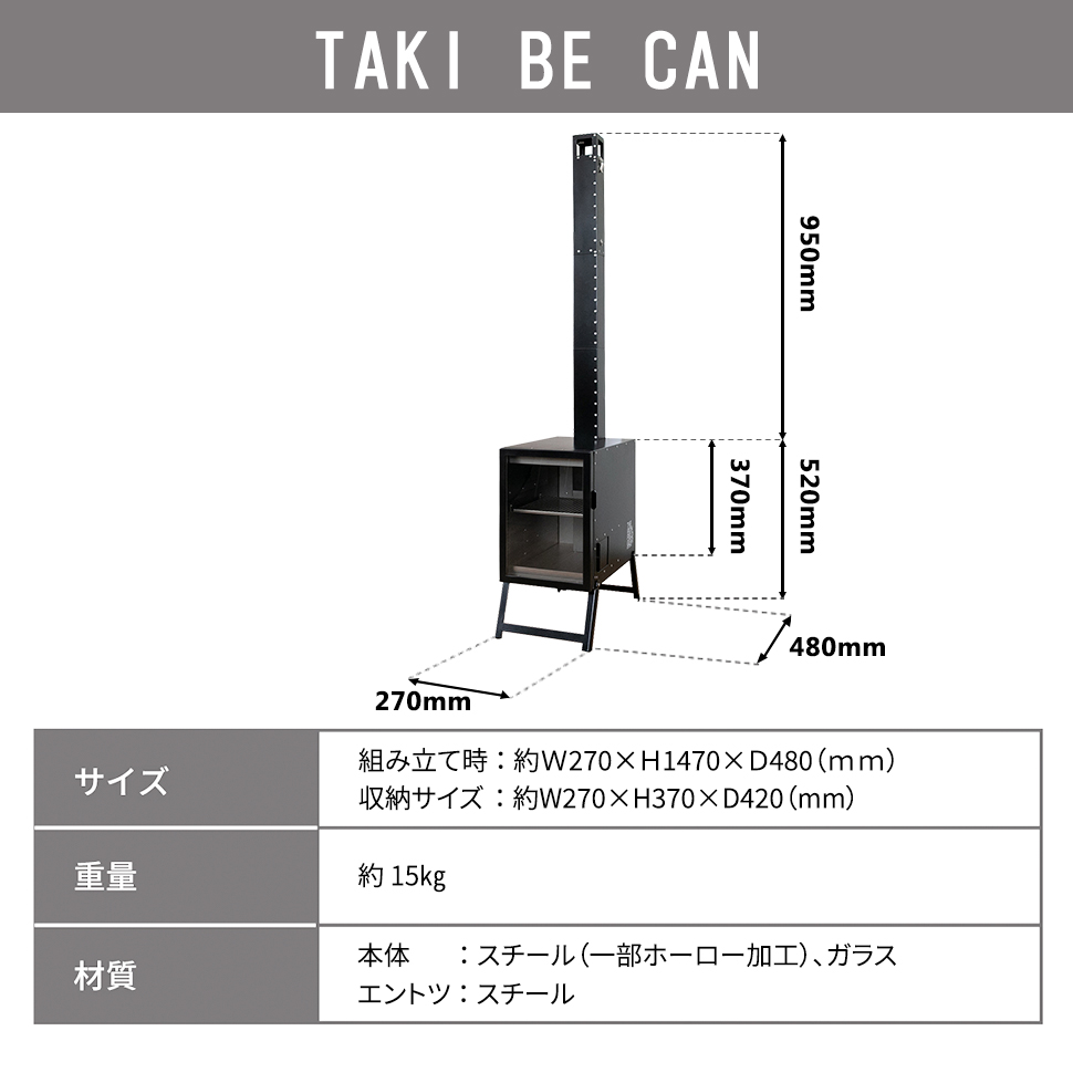 THE IRON FIELD GEAR アイアンフィールドギア TAKI BE CAN 