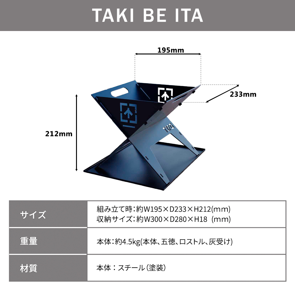 THE IRON FIELD GEAR アイアンフィールドギア TAKI BE ITA タキビイタ