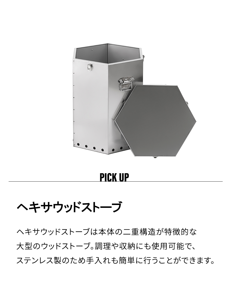 THE IRON FIELD GEAR アイアンフィールドギア ヘキサ ウッドストーブ