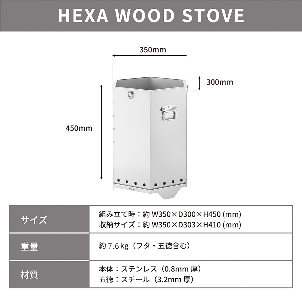 THE IRON FIELD GEAR アイアンフィールドギア ヘキサ ウッドストーブ