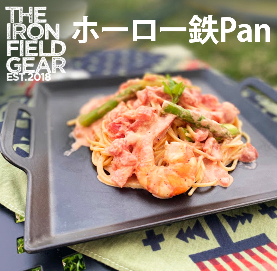 THE IRON FIELD GEAR アイアンフィールドギア ホーロー鉄Pan 鉄板