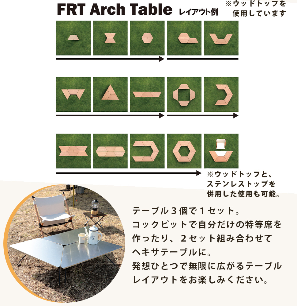 FRTアーチテーブル ステンレストップ 3個セット Hang Out ハングアウト
