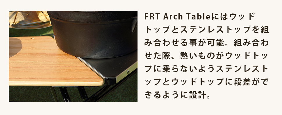 FRTアーチテーブル ステンレストップ 3個セット Hang Out ハングアウト