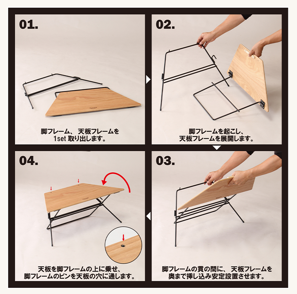 FRTアーチテーブル ウッドトップ 1個単品 Hang Out ハングアウト FRT