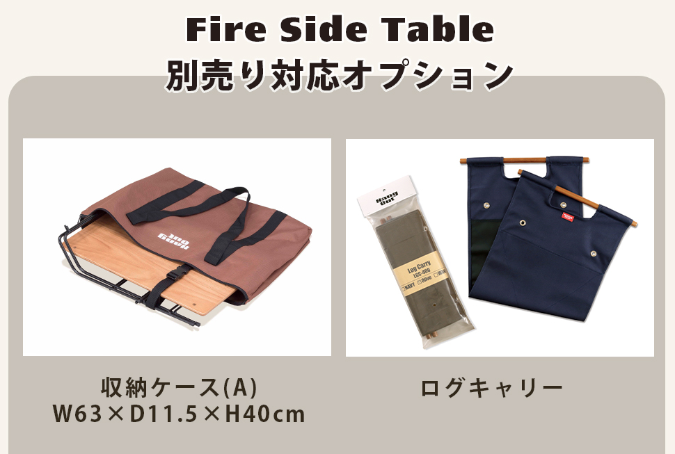 ファイヤーサイドテーブル ウッドトップ Hang Out ハングアウト FRT