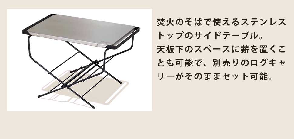 期間限定　Hung Out ステンレストップテーブル　3p収納バック付き 楽天市場】アウトドア テーブル ステンレストップ 3台 アーチテーブル