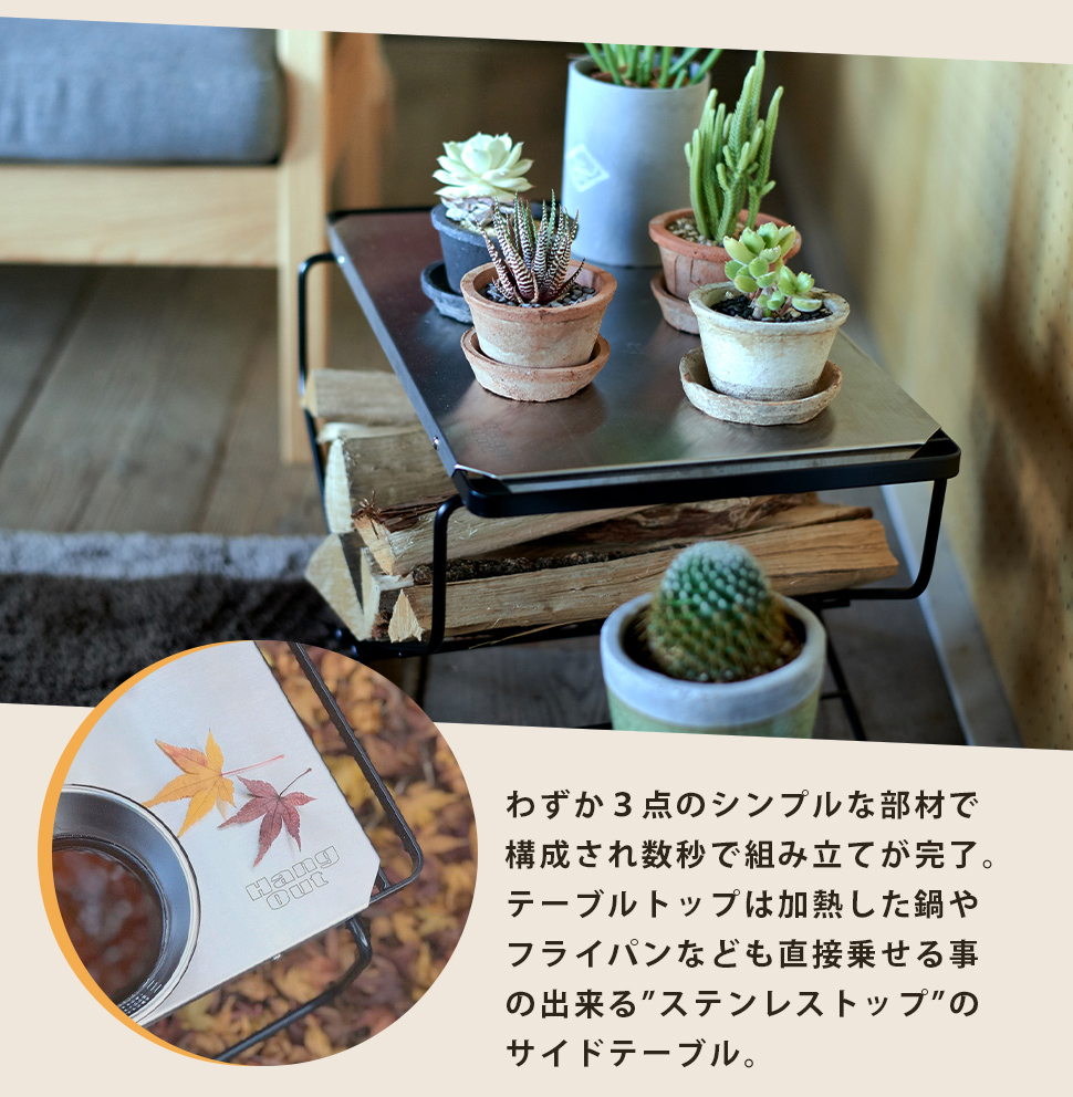 ハングアウト　薪ラック新品　フルセット キャプテンスタッグ新製品】鹿番長の薪ラックテーブルをハングアウトと