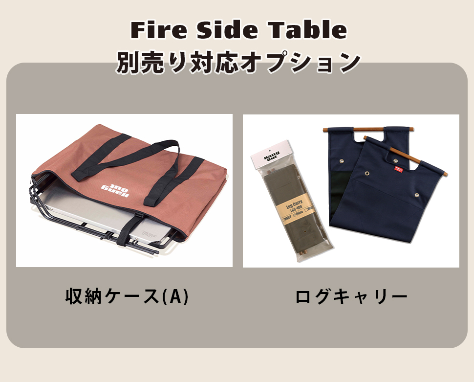 ファイヤーサイドテーブル ステンレストップ Hang Out ハングアウト