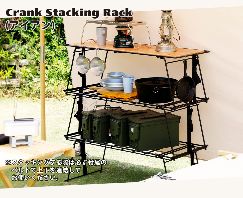Hang Out Crank Stacking Rack Wood ハング アウト クランク