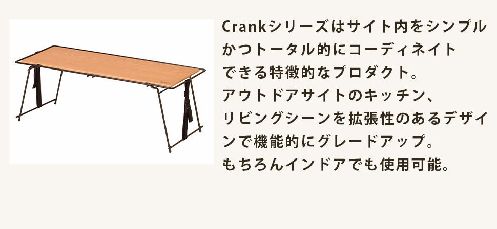 クランクスタッキングラック ウッド Hang Out ハングアウト CRK-SR90WD