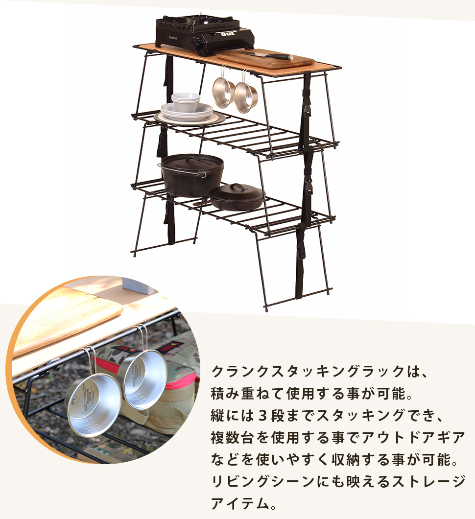 クランクスタッキングラック ウッド Hang Out ハングアウト CRK-SR90WD