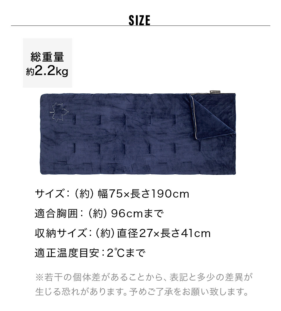 丸洗いやわらか あったかシュラフ・-2|ギア|寝具|シュラフ|製品