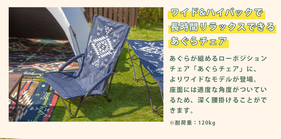 キングあぐらチェア（LOGOS LAND）|ギア|家具|チェア・ベンチ
