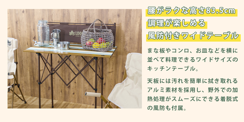 LOGOS キッチン テーブル ロゴス (smart kitchen クックテーブル