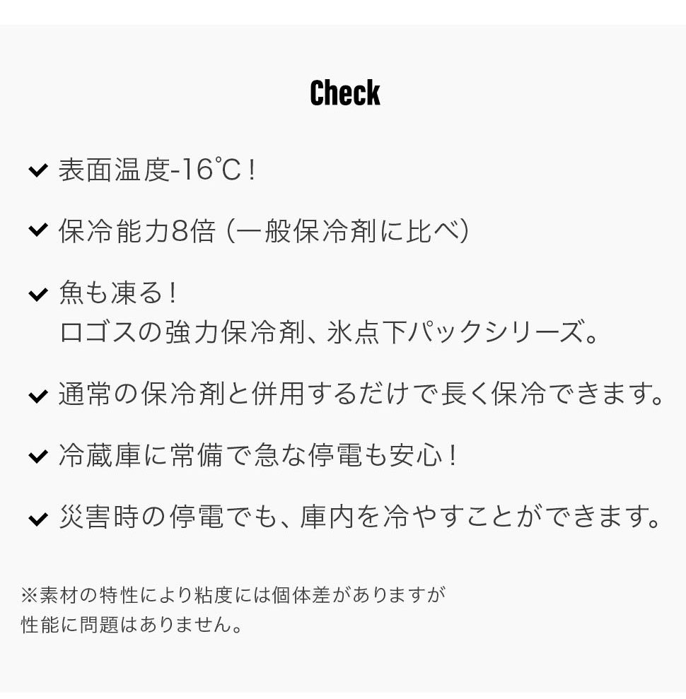 氷点下パック 保冷剤 ロゴス LOGOS クーラーボックス 強力 凍結 GT−16