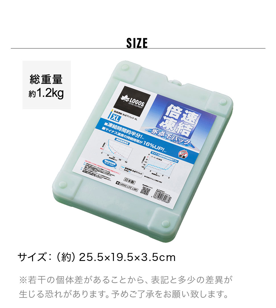 LOGOS 氷点下パック 保冷剤 ロゴス アウトドア クーラーボックス