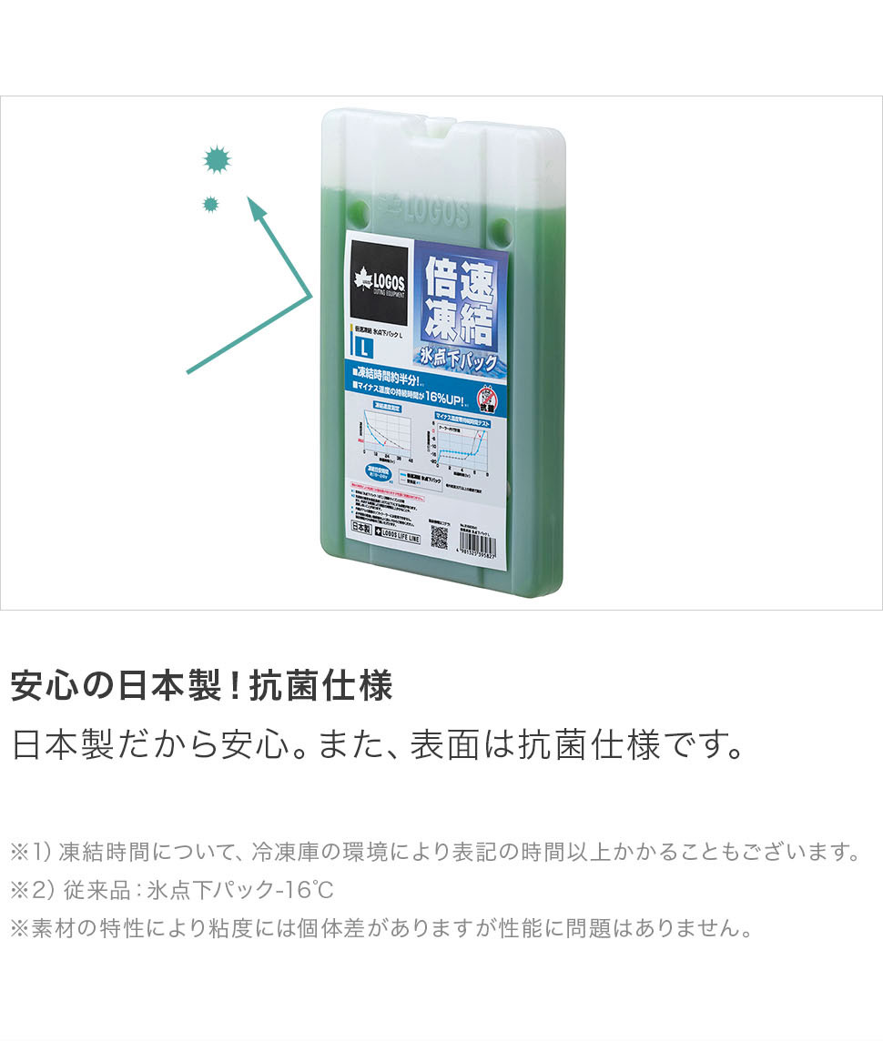 倍速凍結・氷点下パックXL|ギア|保冷グッズ|氷点下パック|製品
