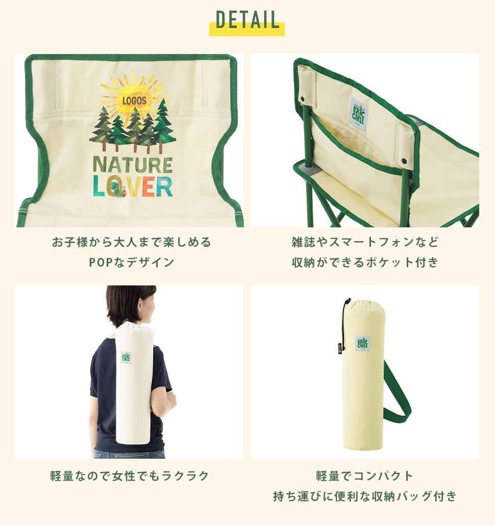 Amazon | ロゴス アウトドアチェア はらぺこあおむし タイニー