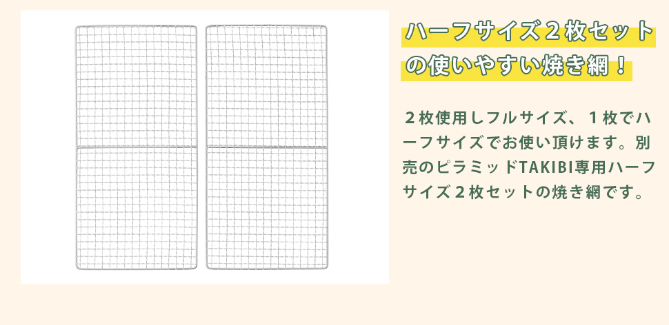 LOGOS ロゴス the ピラミッドTAKIBI L ピラミッドSPネット 専用
