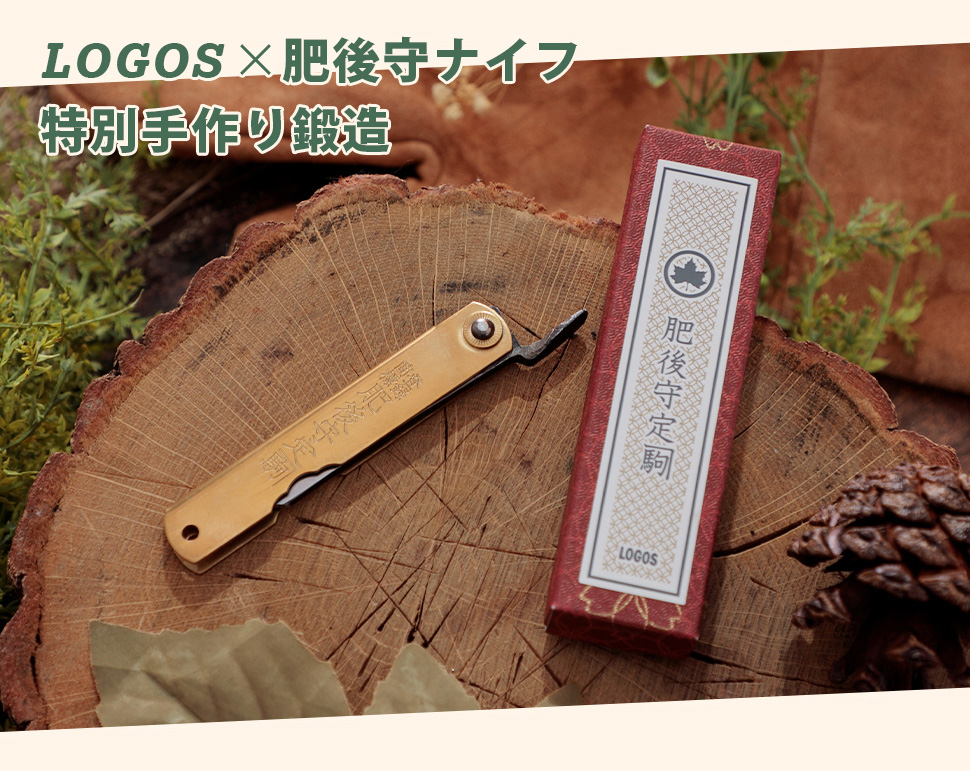 LOGOS - 肥後守LOGOSコラボひごのかみ 肥後守LOGOSコラボひごのかみ