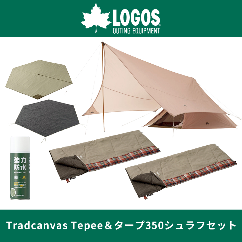 ロゴス LOGOS セット Tradcanvas Tepee ＆ タープ 350 テント