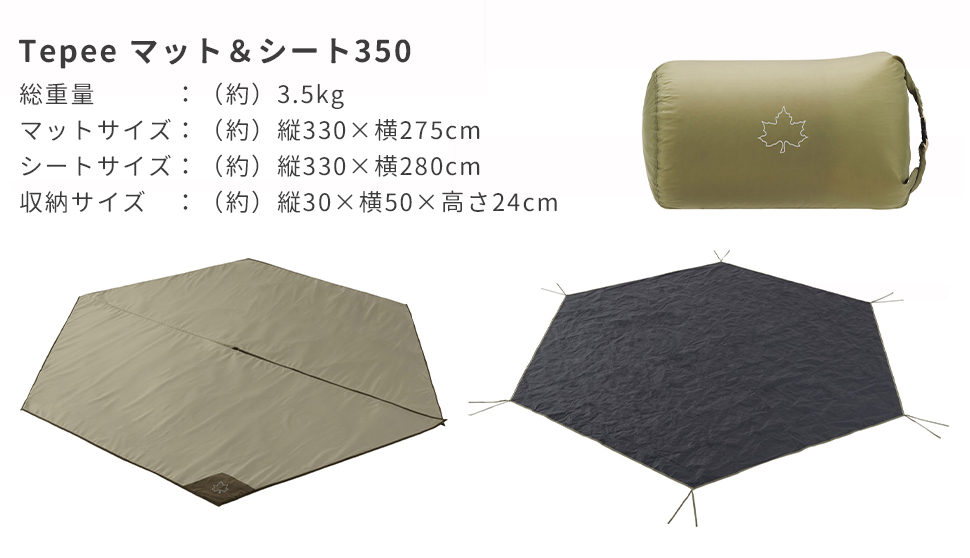 ロゴス LOGOS セット Tradcanvas Tepee ＆ タープ 350 テント マット 