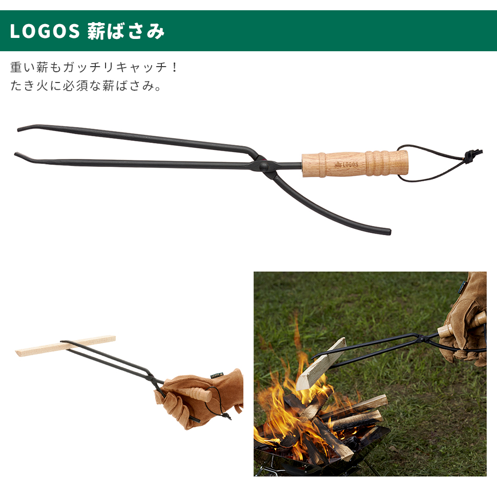 LOGOS ロゴス セット ピラミッド TAKIBI L たき火 焚火 焚き火