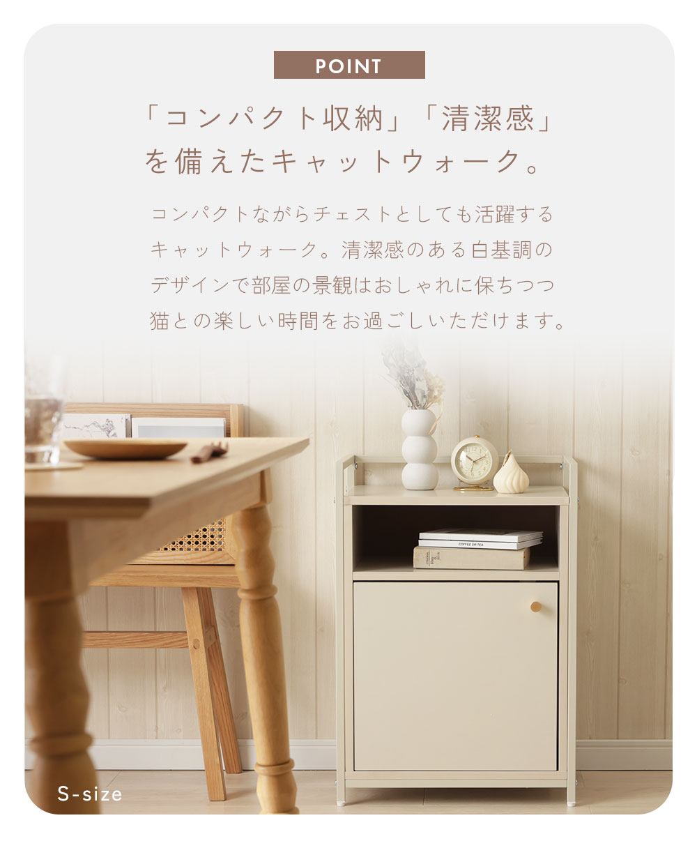 ねこ【チェスト　婚礼家具】 キャットウォーク チェスト Wサイズ 収納 猫 インテリア