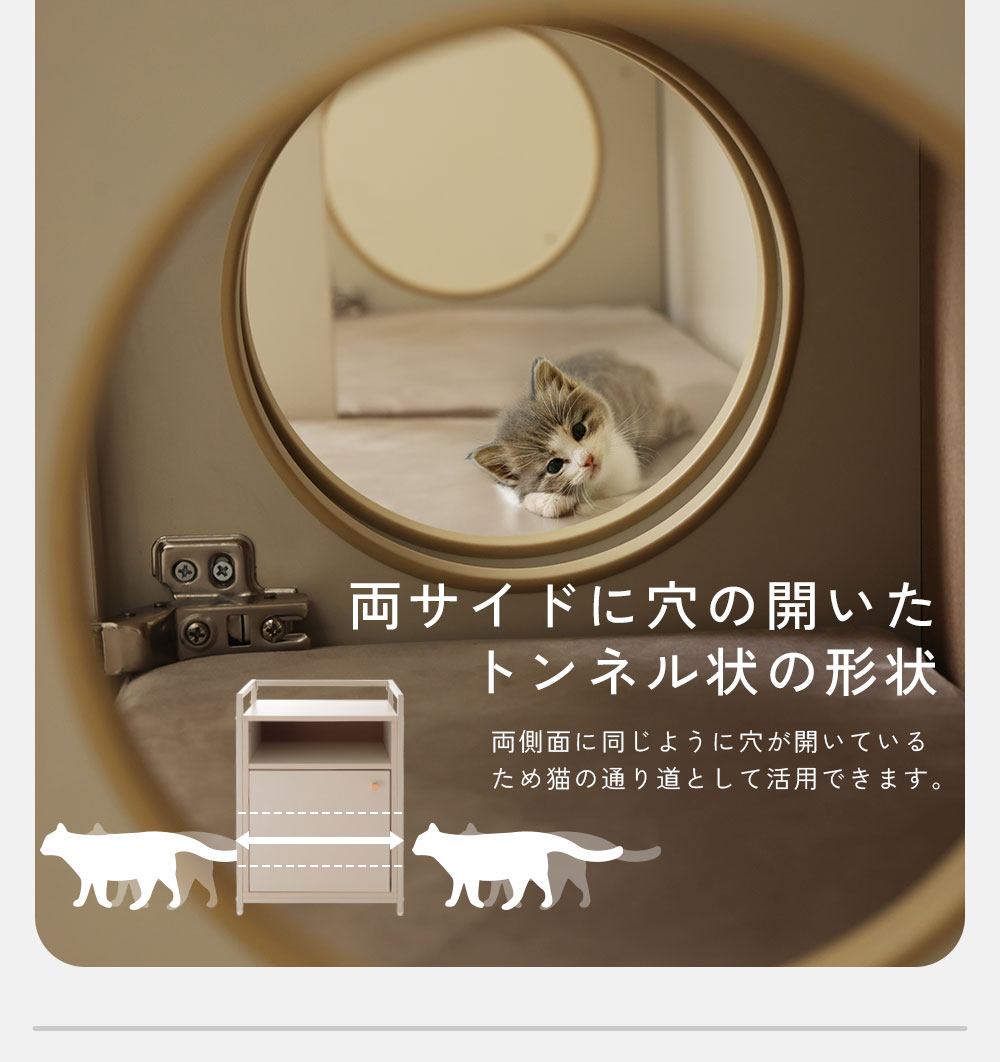 キャットウォーク チェスト Wサイズ 収納 猫 インテリア トンネル 省