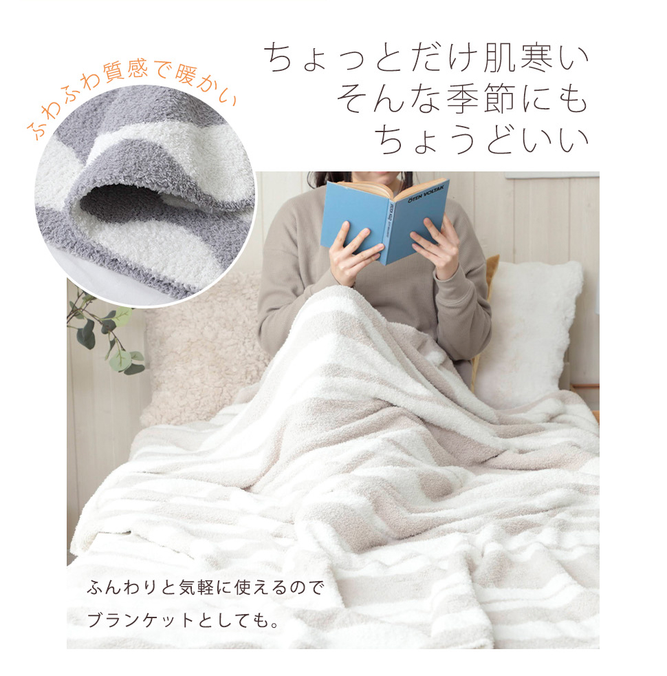ブランケット リバーシブル 夏用 毛布 シングル 冷房対策 大判 軽い