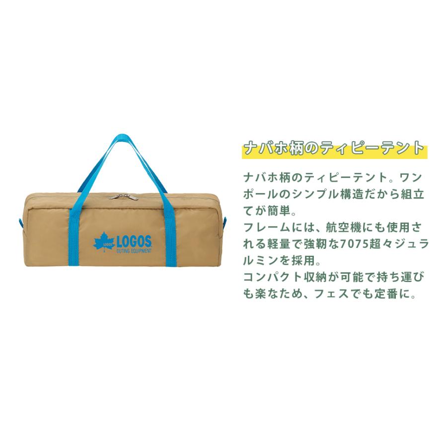 LOGOS ロゴス テント ティピーテント ワンポール 3人用 防水 撥
