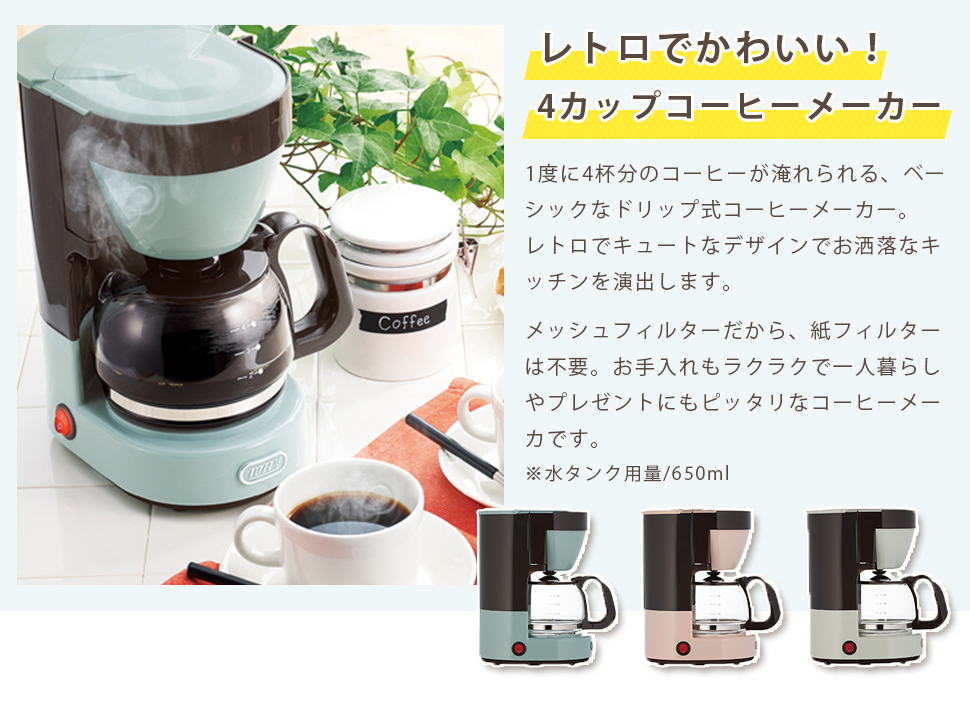 海外正規品】 Toffy 4カップコーヒーメーカー K-CM1 アッシュホワイト ドリップ式 自動保温機能 ガラスポット メッシュフィルター付き  K-CM1- discoversvg.com