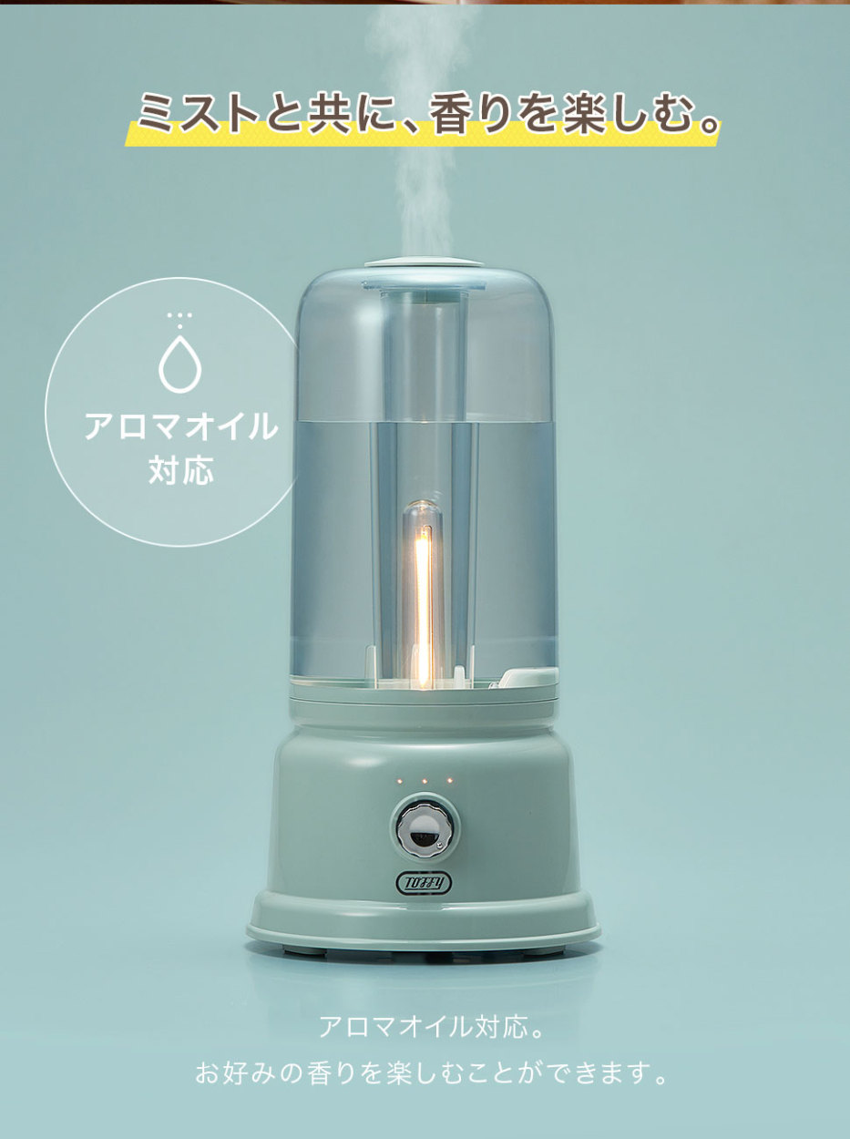 Toffy アロマランプ加湿器 1.0L アロマ対応 LED ランタン アロマオイル 