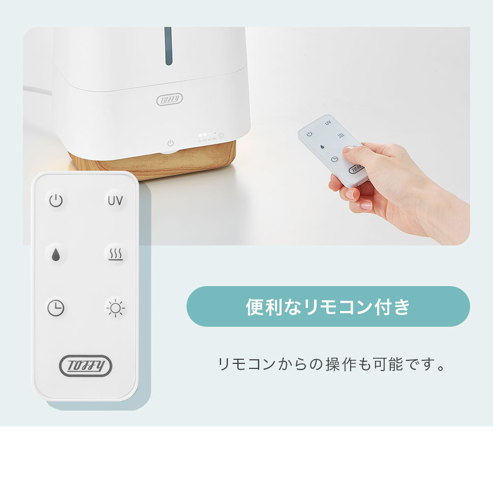 Toffy 加湿器 アロマオイル 抗菌 4L 大容量タンク おしゃれ 加湿