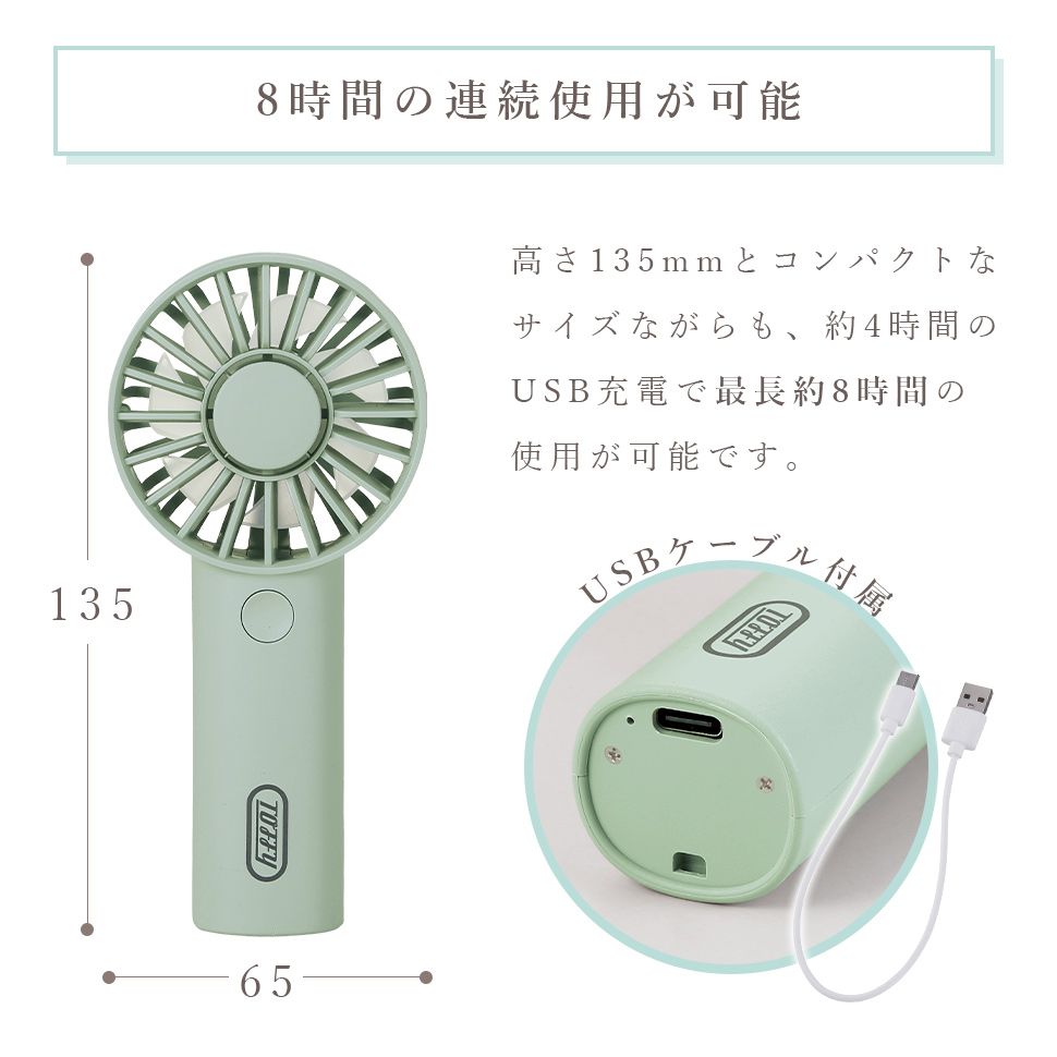 ハンディ扇風機 コンパクト Toffy ハンディファン 扇風機 おしゃれ 小型扇風機 ミニ扇風機
