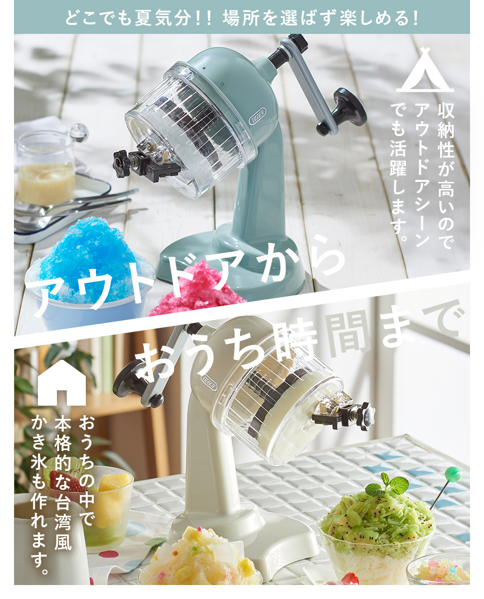 かき氷機 家庭用 toffy かき氷 ふわふわかき氷機 ふわふわ 手動 家庭用かき氷機 カキ氷機 コンパクト おしゃれ かわいい : wrc-026  : ソファーメーカー直販店・和楽 - 通販 - Yahoo!ショッピング