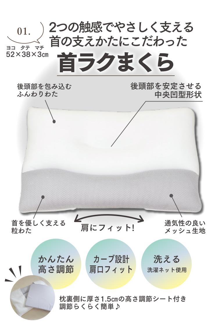 西川 首ラク 横ラク 頬ラク まくら しっかり やさしく 支える 枕 首 