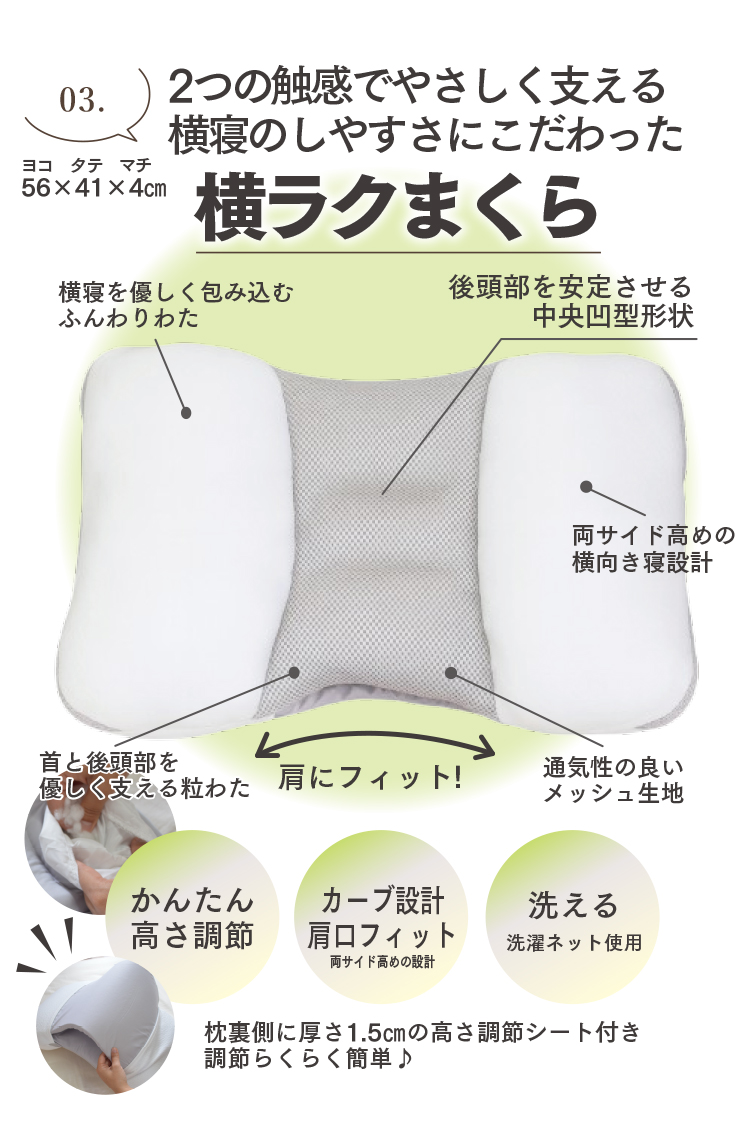 ラク枕さん専用 首ラクまくら 2つの触感で支える やさしく・しっかり | じぶんまくら