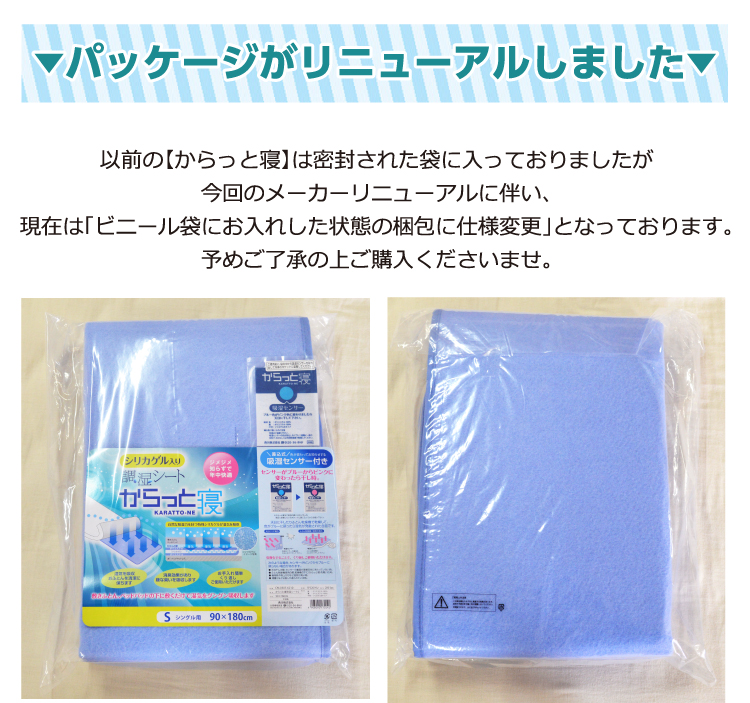 調湿シート・カラッと寝ダブルサイズ用 西川 ＼湿気対策／除湿シート 『ダブルサイズ』 西川リビング