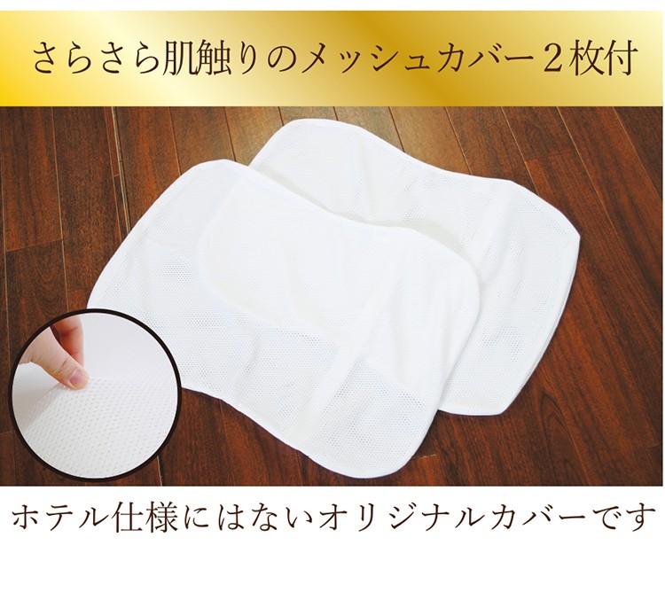 枕 まくら アパホテル オリジナル 3Dメッシュまくら エアーリラックス 【43×60cm】 カバー付 アパホテル枕  :061mak139-:毎日元気に わらっておはよう - 通販 - Yahoo!ショッピング