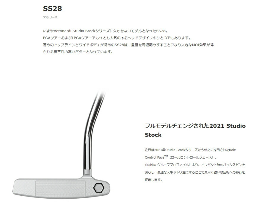 BETTINARDI ベティナルディ Studio Stock シリーズ SS28 PUTTER