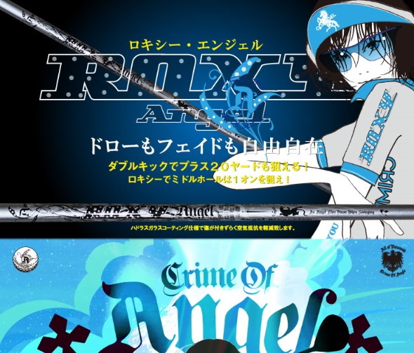 CRIME OF ANGEL クライムオブエンジェル ANGEL ROXY SHAFT スペック指定 リシャフト工賃込 新品！ : coa-roxy  : WARP GOLF ヤフーショッピング店 - 通販 - Yahoo!ショッピング