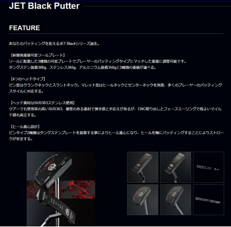 DOCUS（ドゥーカス） HARAKEN DOCUS JET Black PUTTER HUGA1 Center