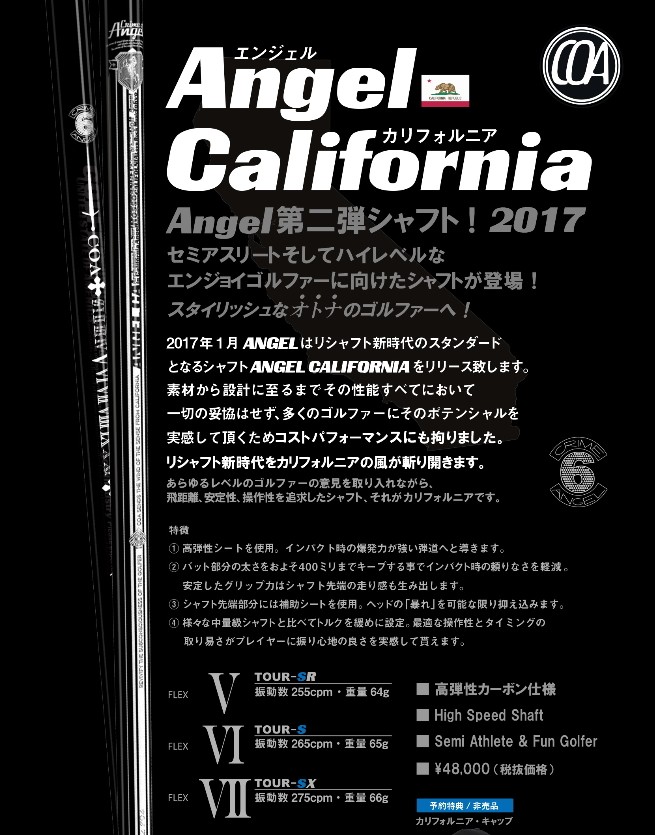 CRIME OF ANGEL クライムオブエンジェル ANGEL CALIFORNIA スペック指定 リシャフト工賃込 新品！ :  coa-california : WARP GOLF ヤフーショッピング店 - 通販 - Yahoo!ショッピング