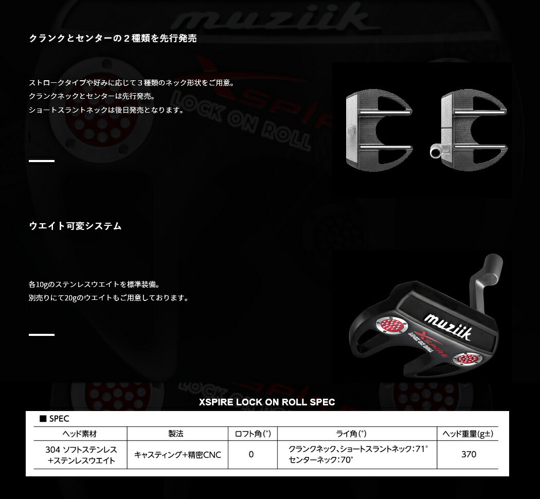 Muziik ムジーク XSPIRE LOCK ON ROLL PUTTER エクスパイヤー ロック