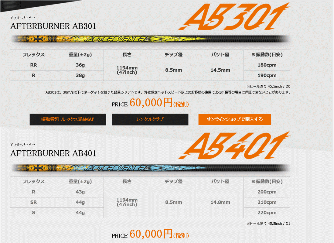 TRPX AFTERBURNER SHAFT アフターバーナー シャフト スペック指定 リシャフト工賃込 新品！ : trpx-afterburner-shaft  : WARP GOLF ヤフーショッピング店 - 通販 - Yahoo!ショッピング