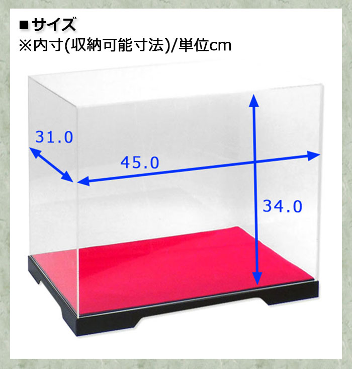 雛人形 五月人形用ケース「収納サイズ45.0x31.0x34.0/台座3.0cm」f03