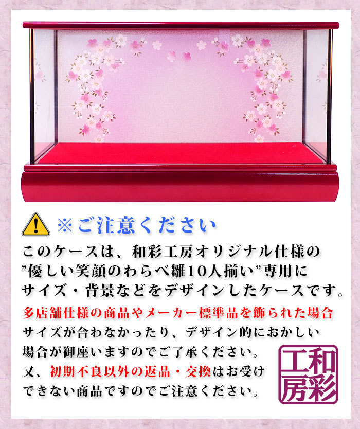 雛人形 木製枠本格ガラスケース「優しい笑顔 扇面三段わらべ雛10人揃い