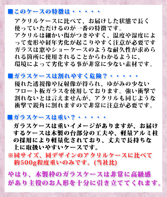 雛人形 木製枠本格ガラスケース飾り「桜金襴几帳 ほほえみ雅雛 五人